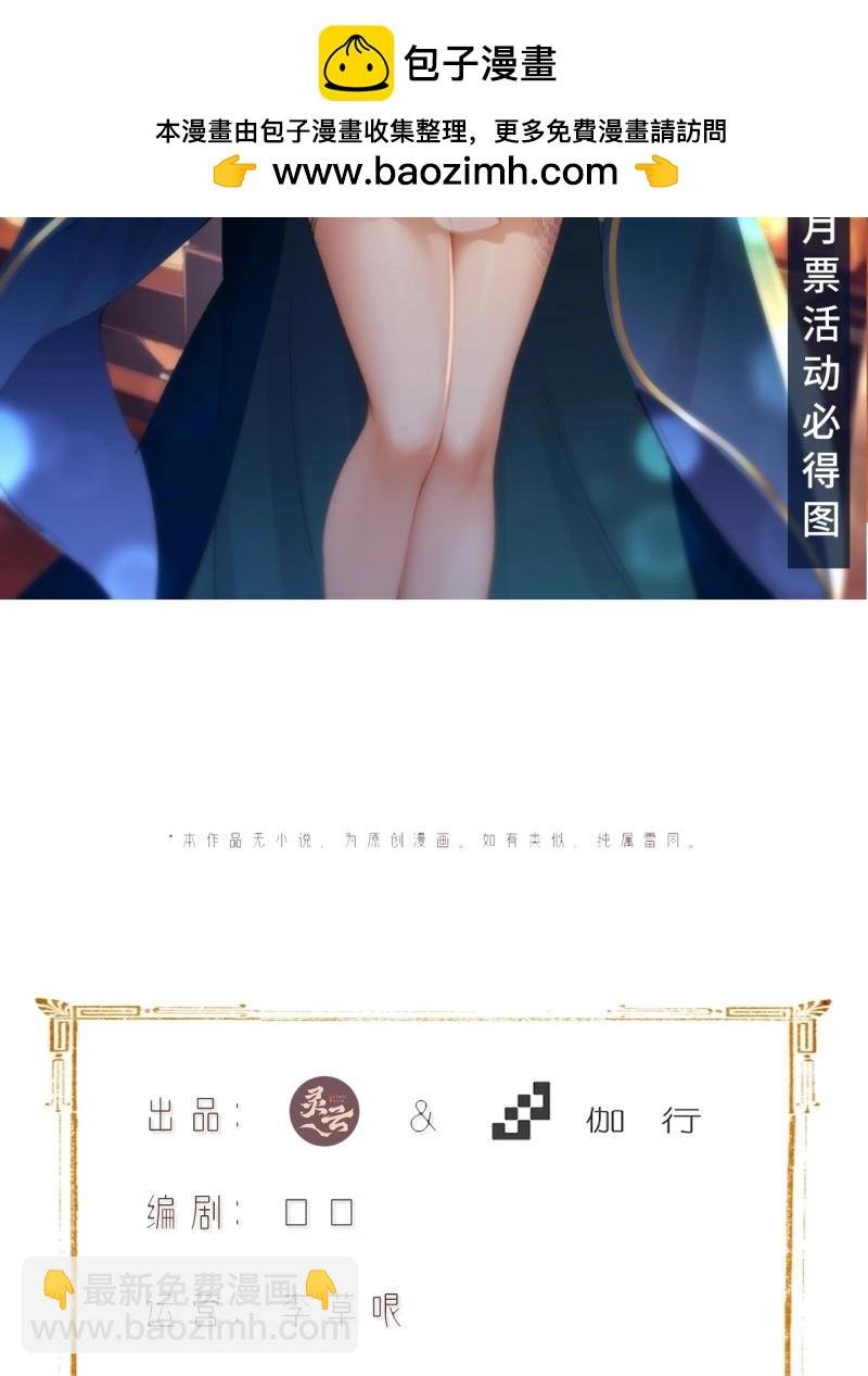 第151话 莲化番外