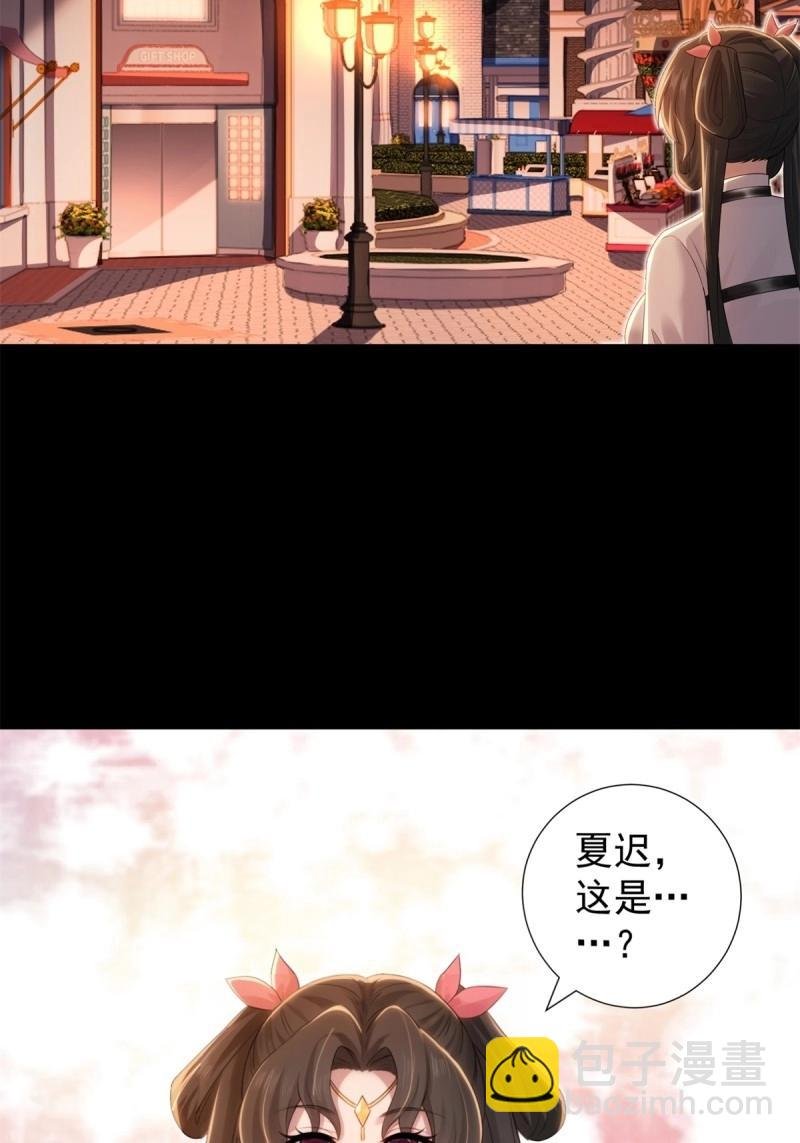 第151话 莲化番外