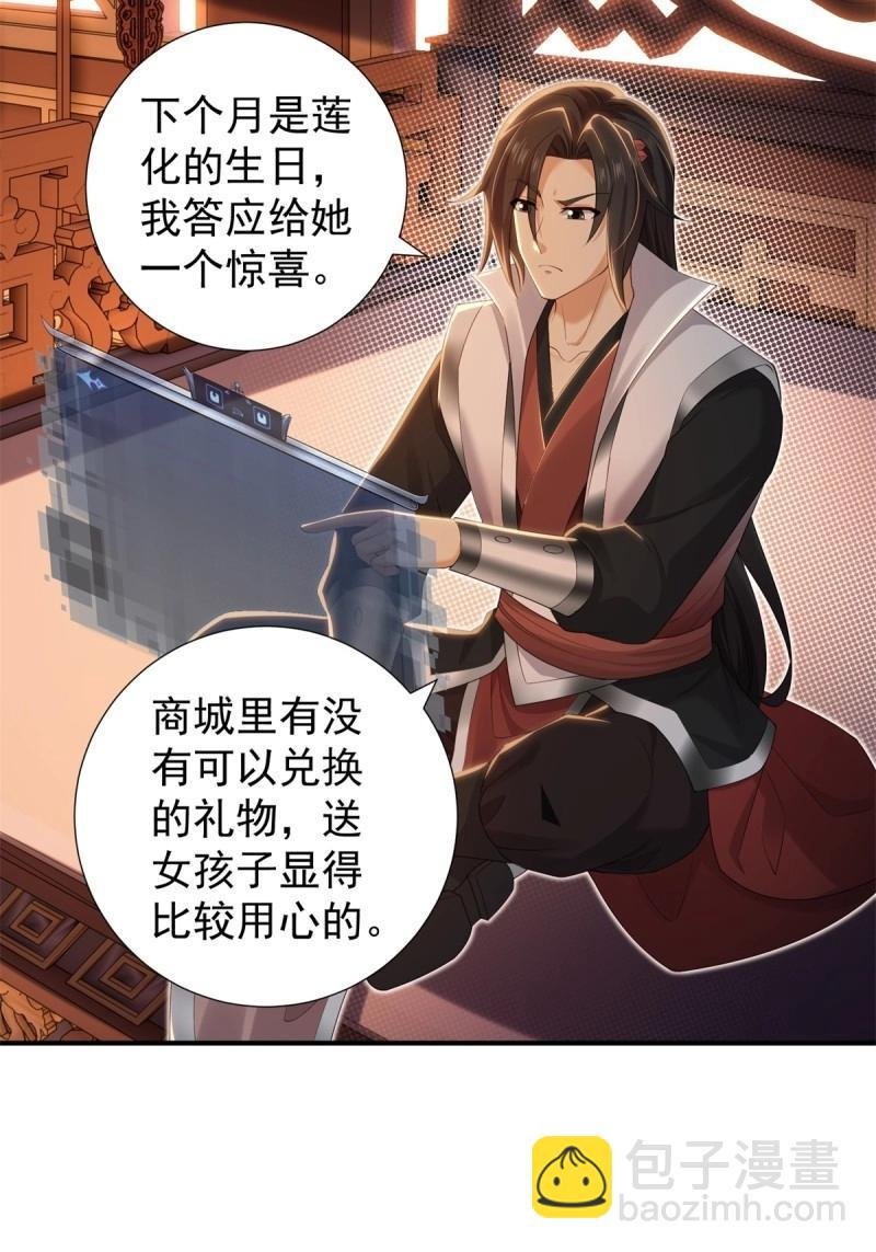 第151话 莲化番外