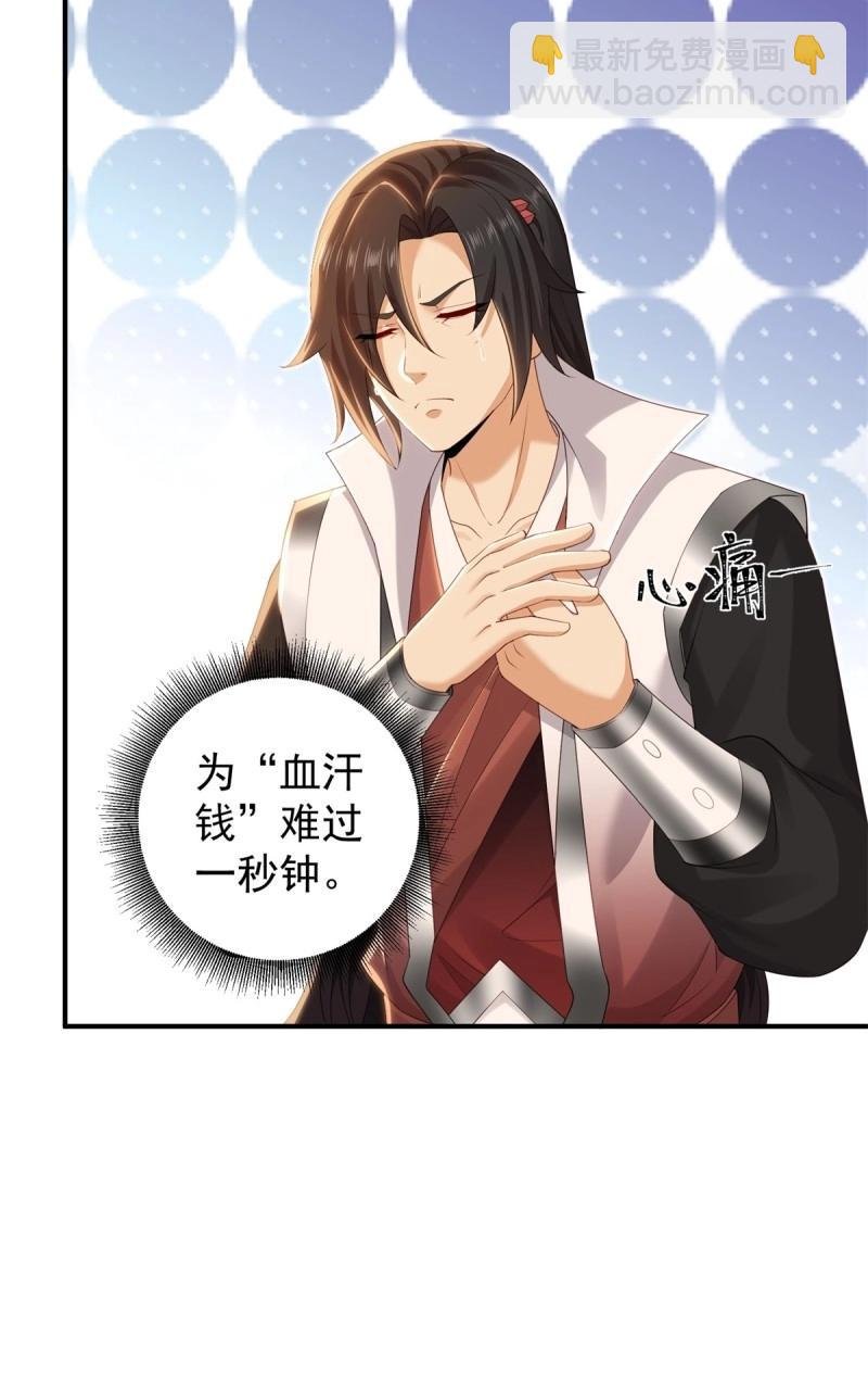 第151话 莲化番外