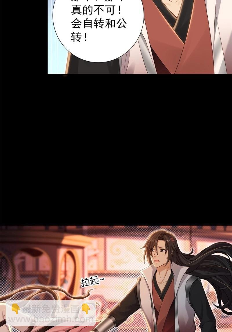 第151话 莲化番外
