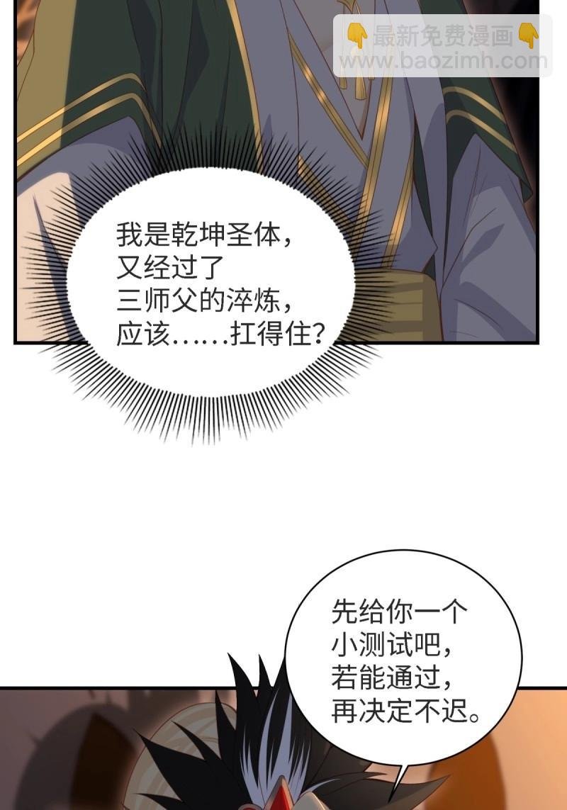 第154话 143