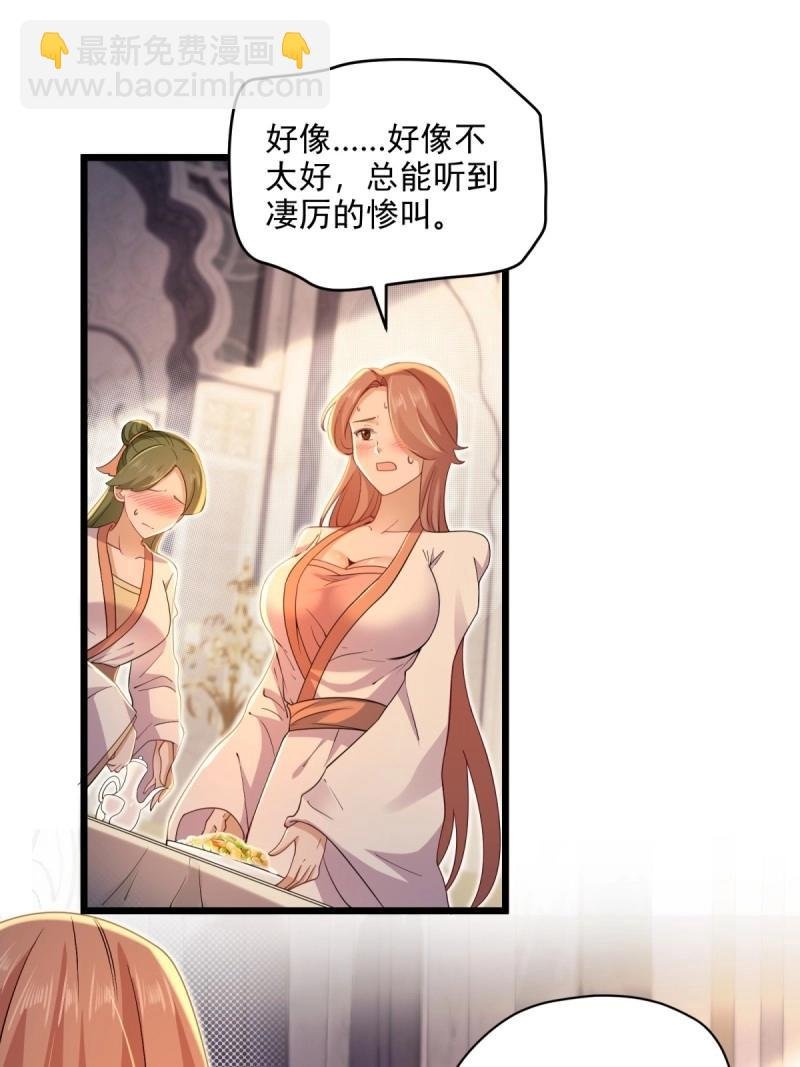 第155话 144
