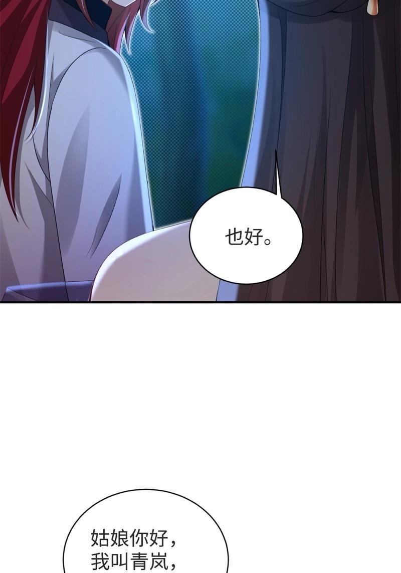 第161话 厌离番外上