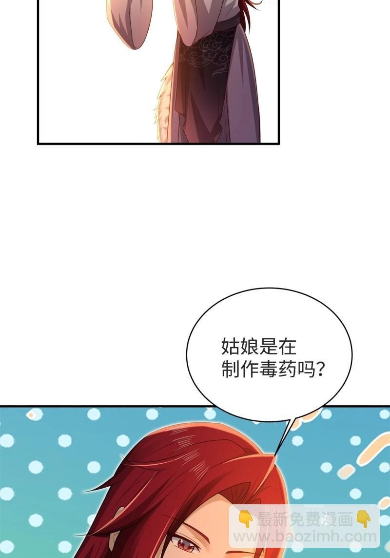 第161话 厌离番外上