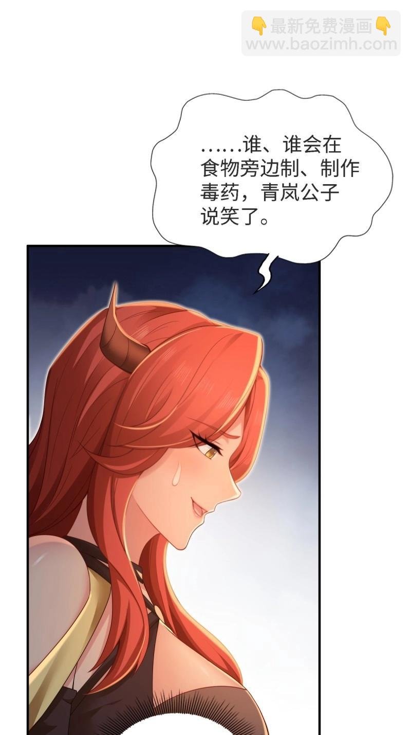 第161话 厌离番外上