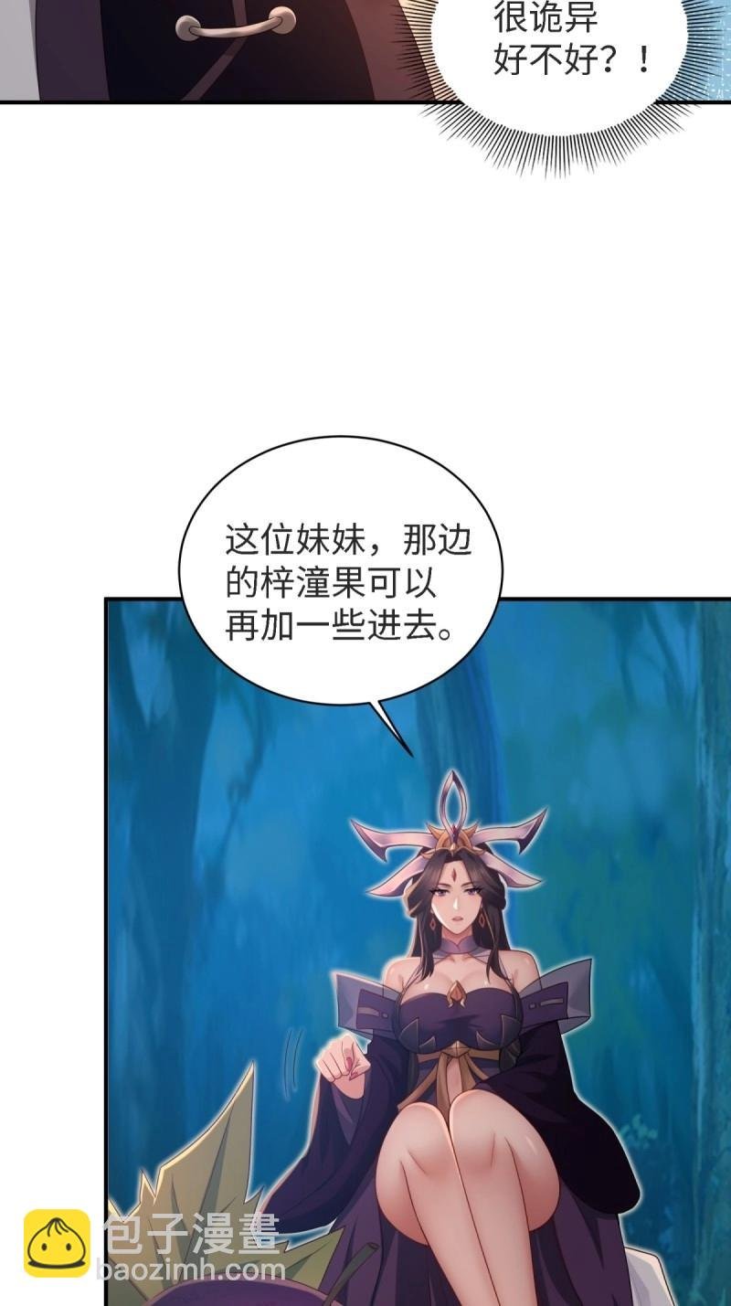 第161话 厌离番外上