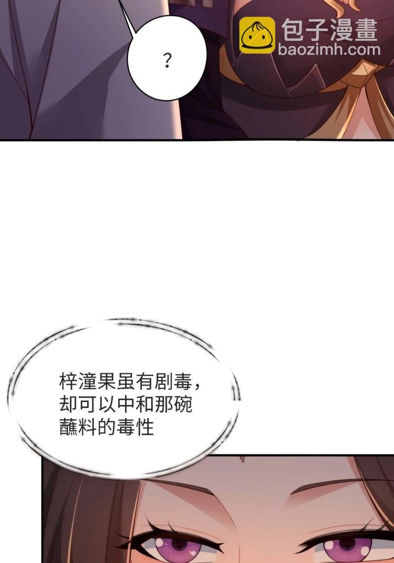 第161话 厌离番外上