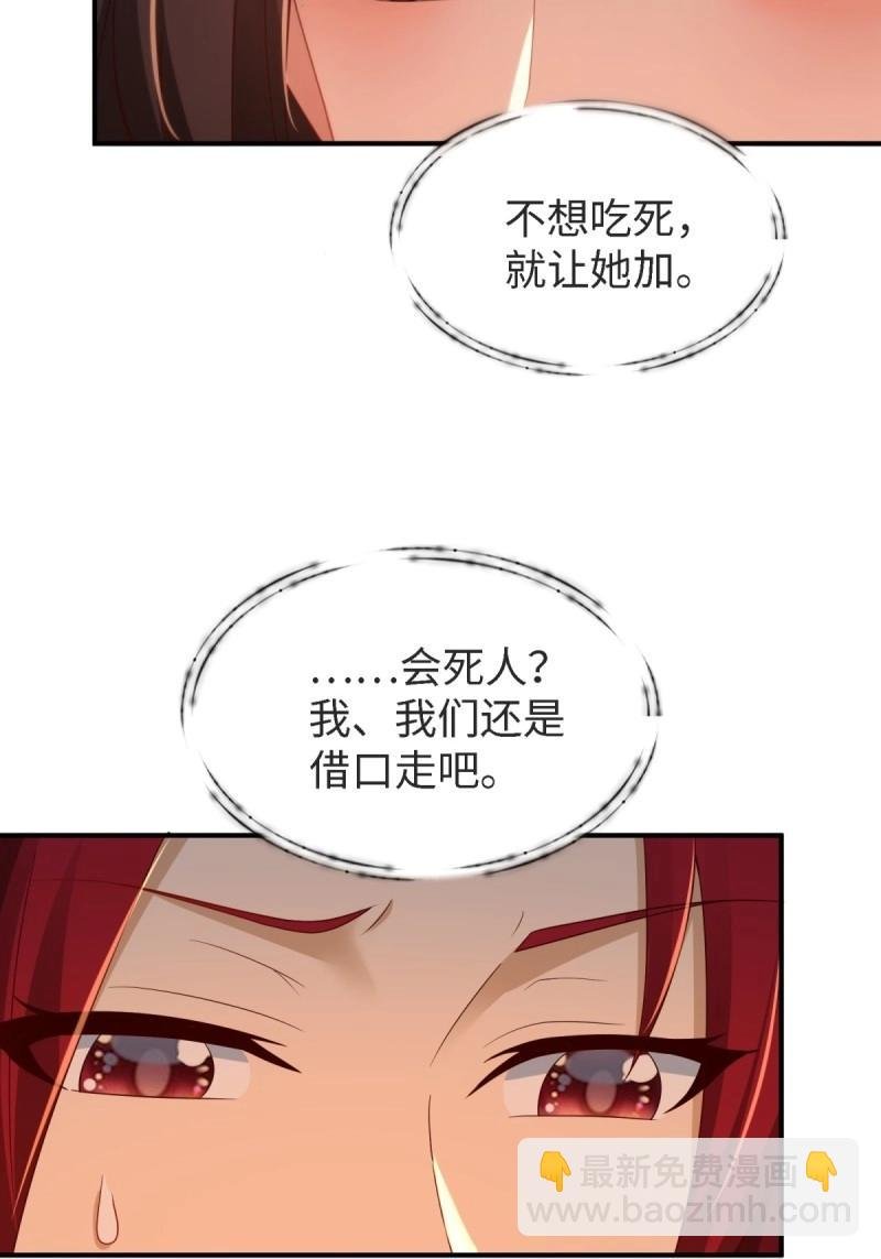 第161话 厌离番外上