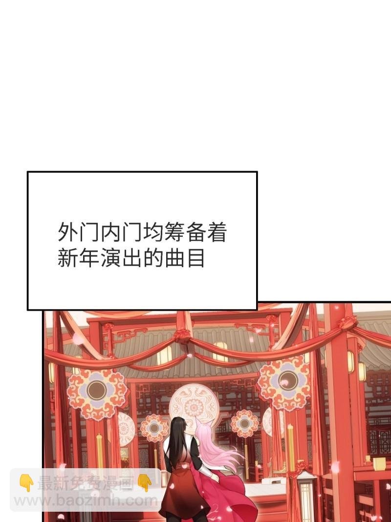 第157话 宓越番外上