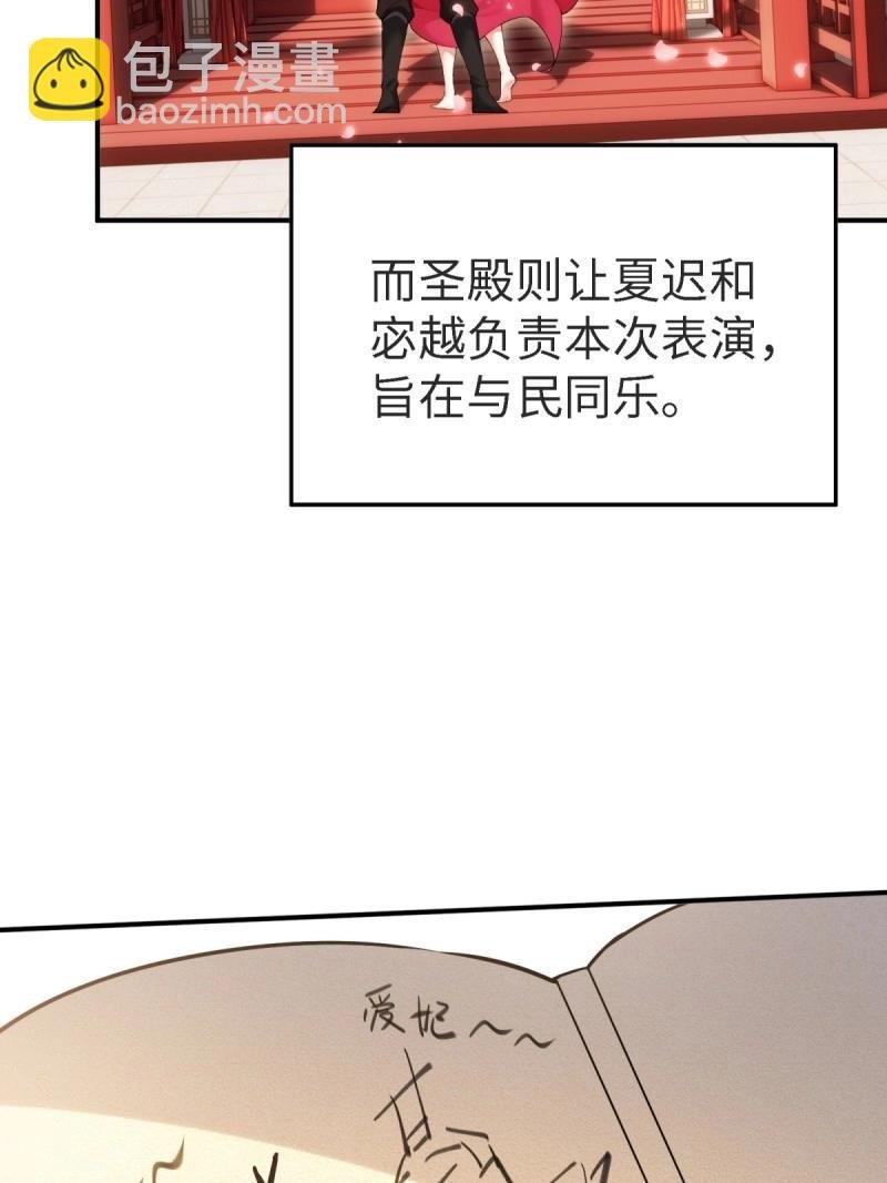 第157话 宓越番外上