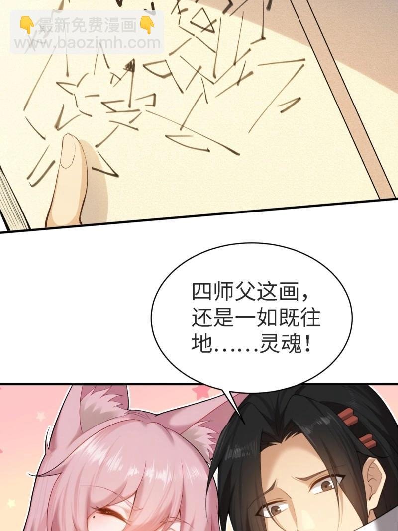 第157话 宓越番外上
