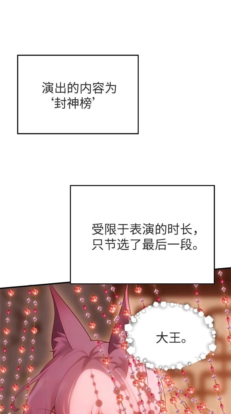 第157话 宓越番外上