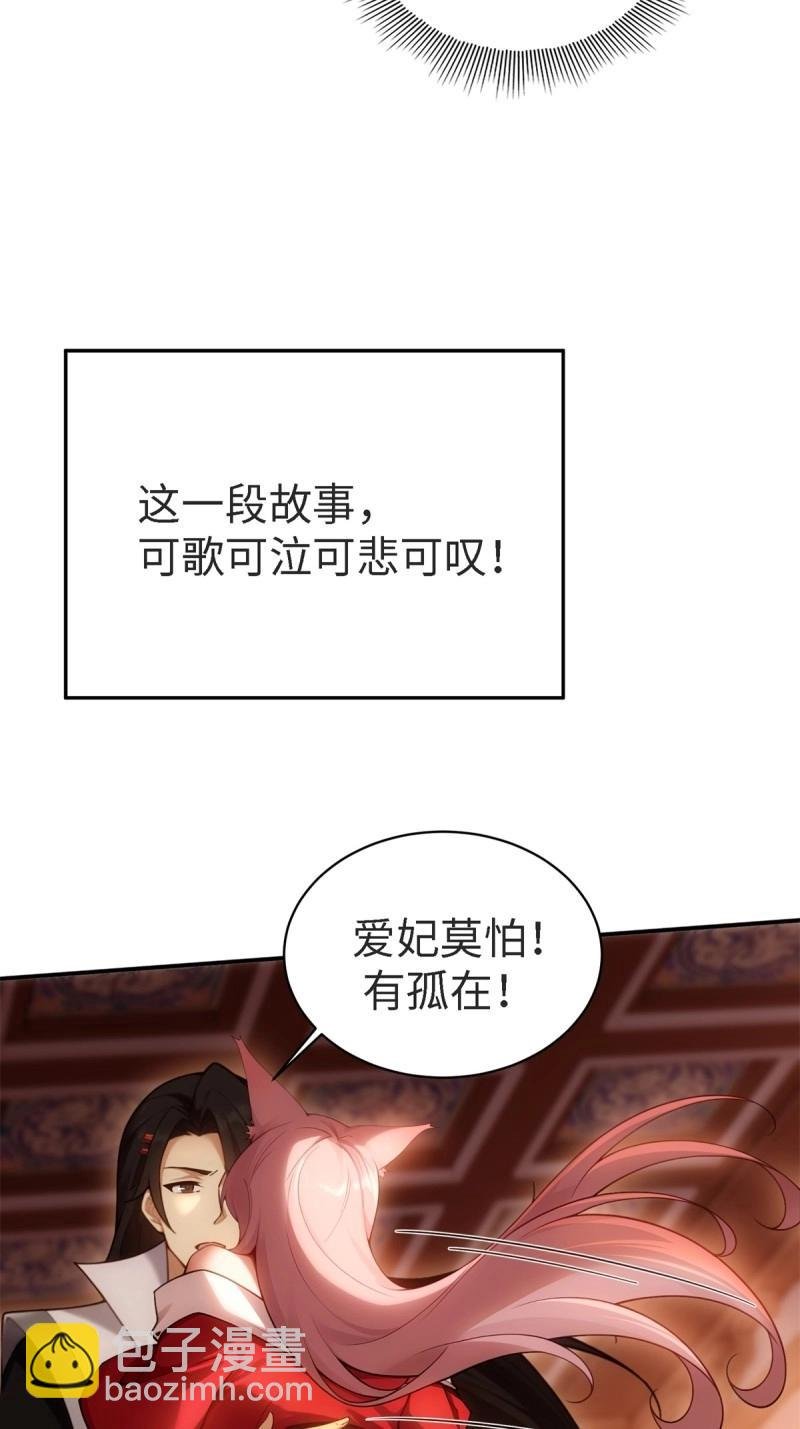 第157话 宓越番外上