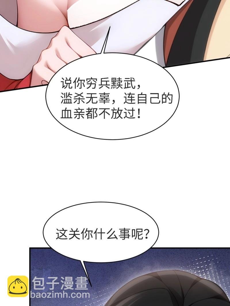 第157话 宓越番外上