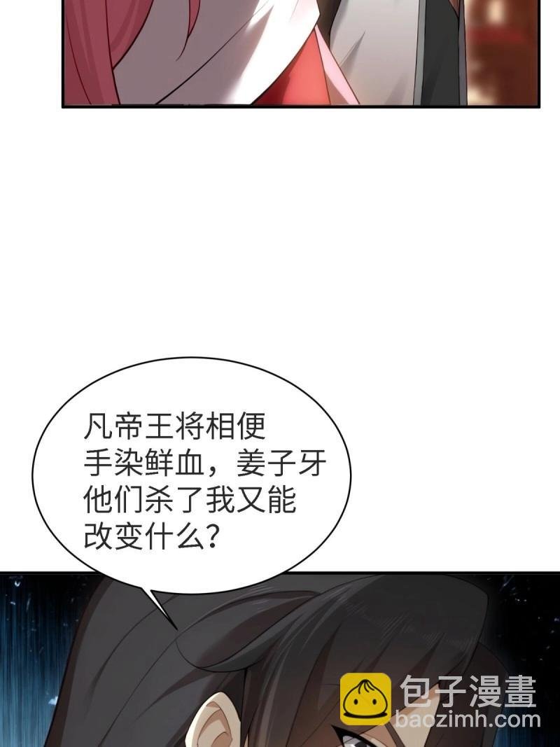 第157话 宓越番外上