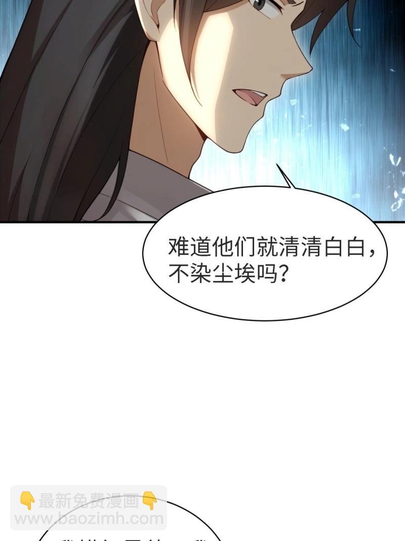 第157话 宓越番外上
