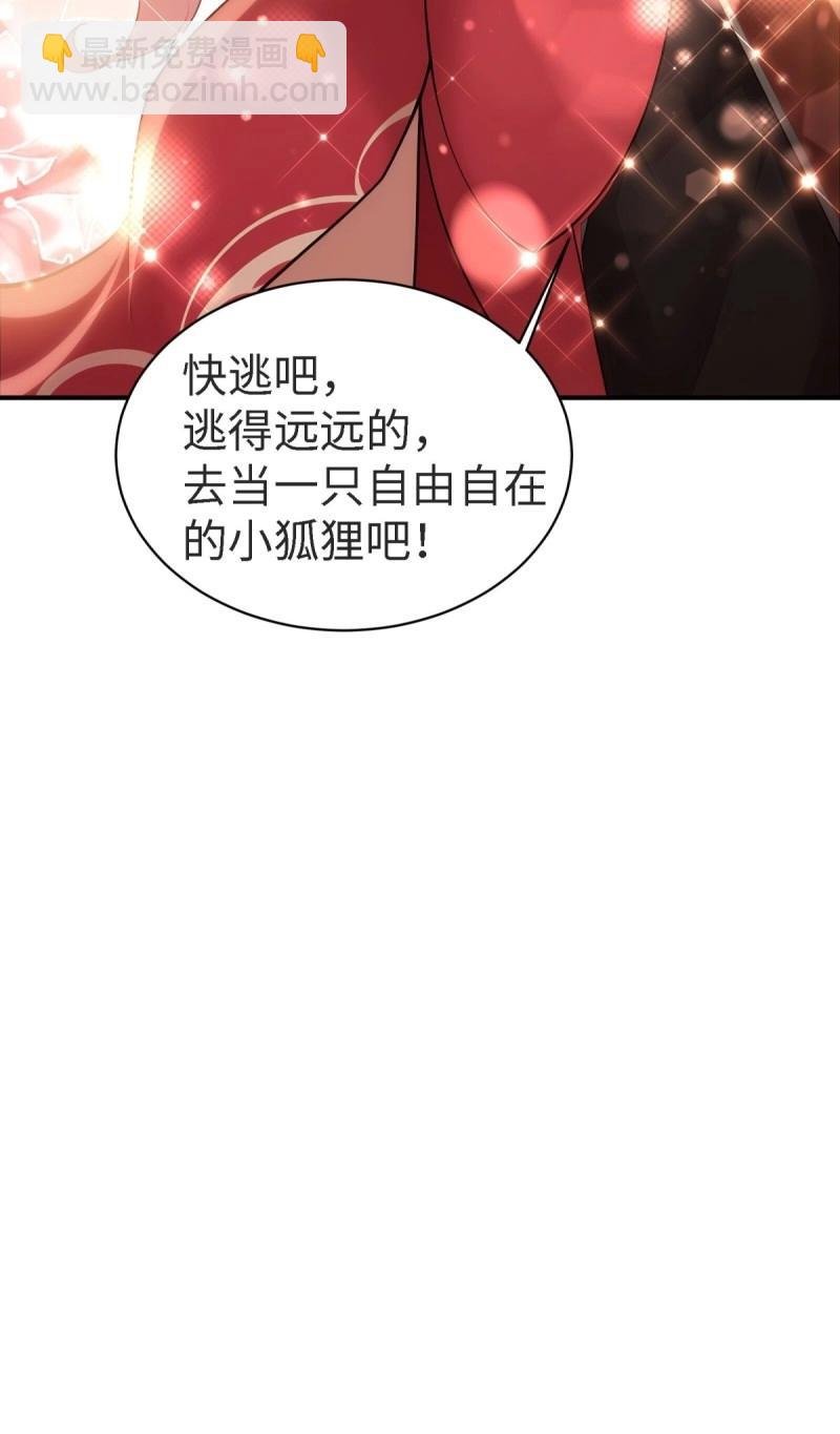 第157话 宓越番外上