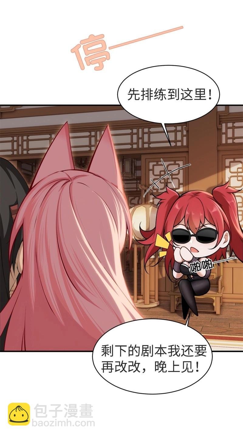 第157话 宓越番外上