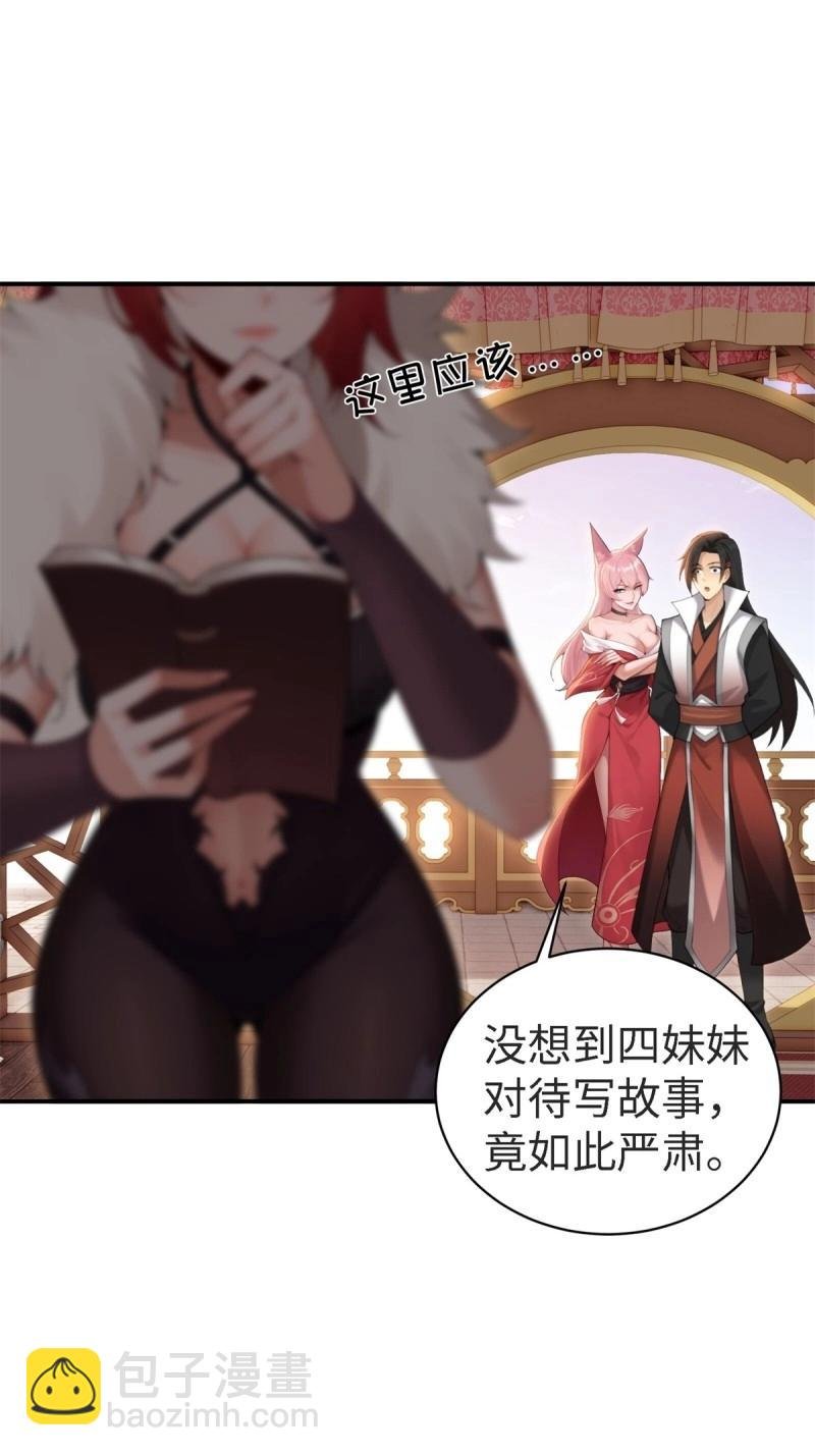 第157话 宓越番外上