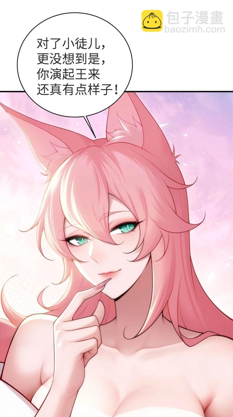 第157话 宓越番外上