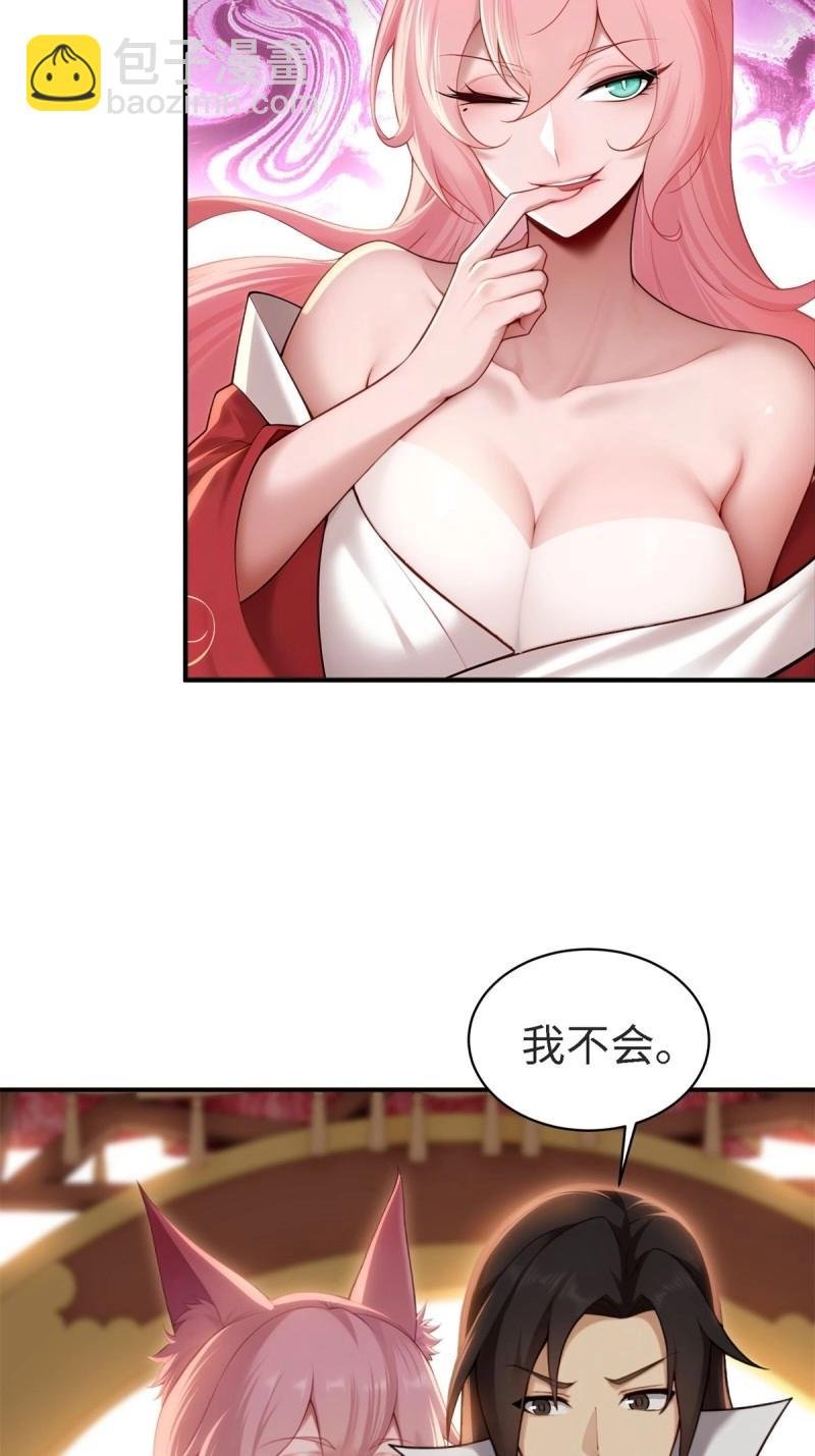 第157话 宓越番外上