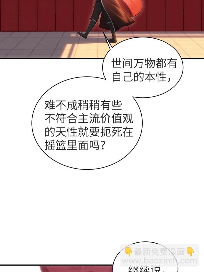 第157话 宓越番外上