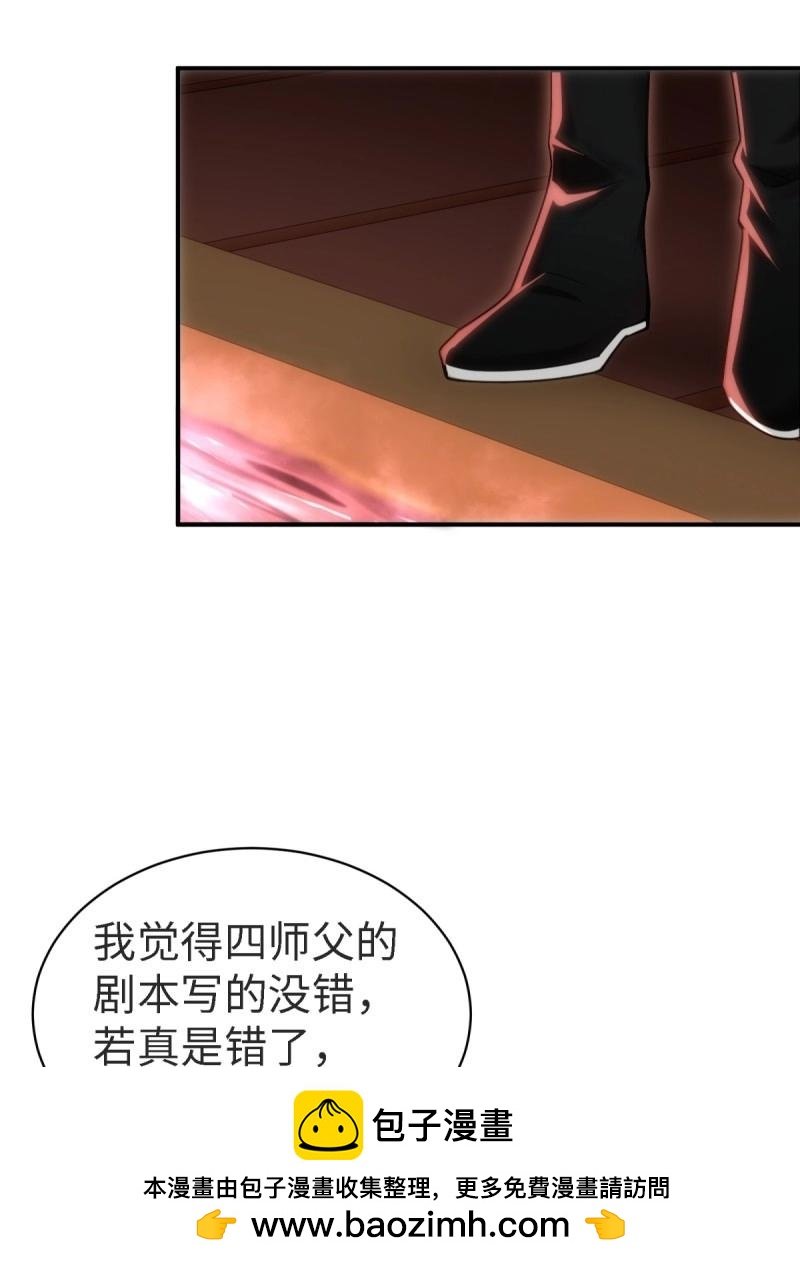 第157话 宓越番外上