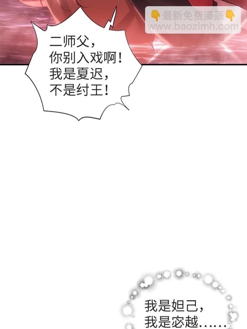 第158话 宓越番外下