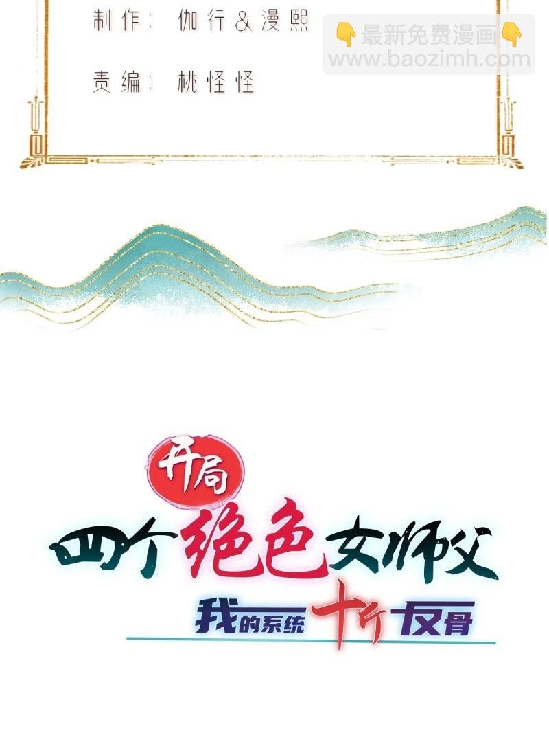第158话 宓越番外下