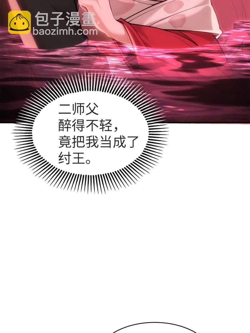 第158话 宓越番外下