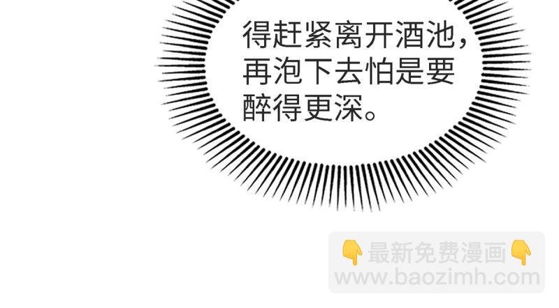 第158话 宓越番外下