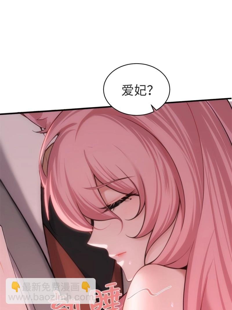 第158话 宓越番外下