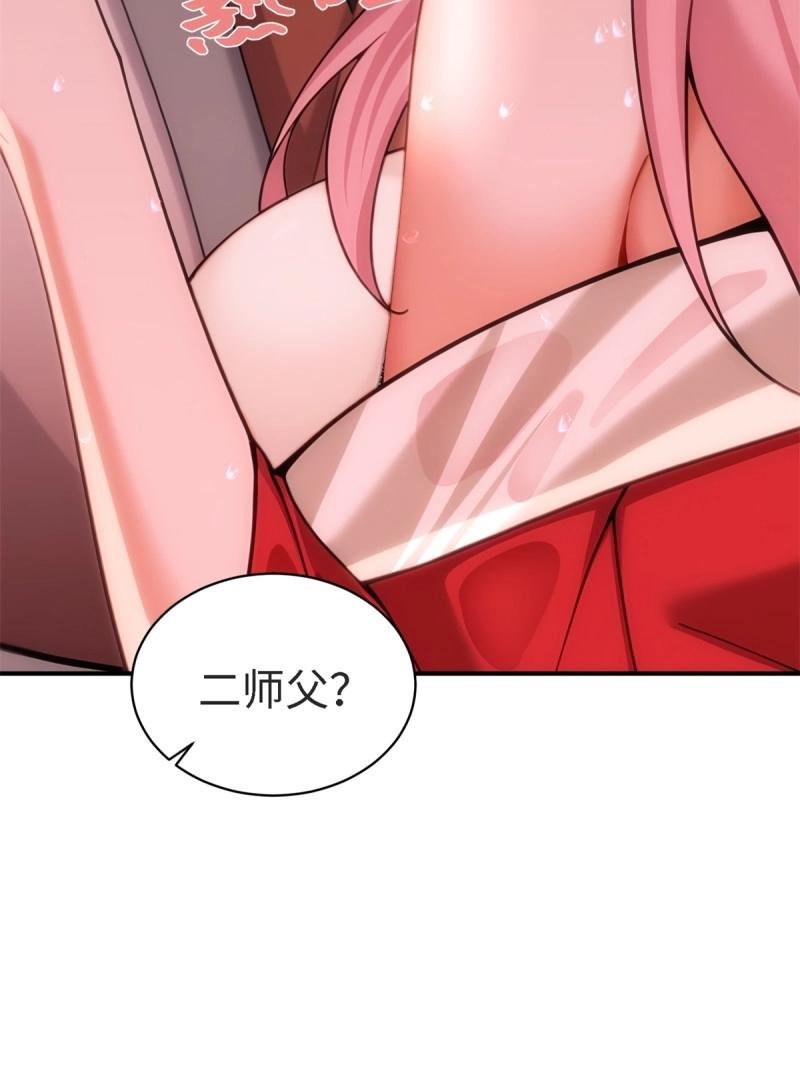 第158话 宓越番外下