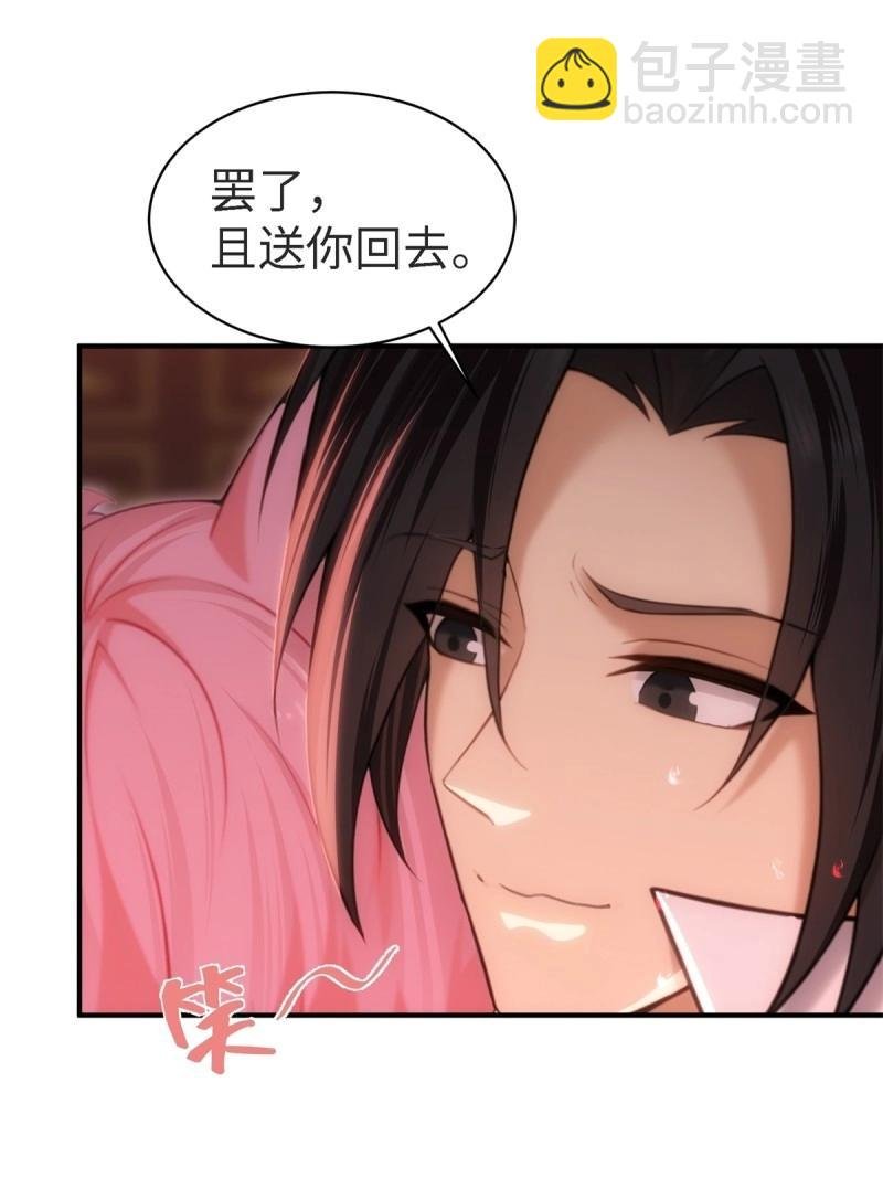 第158话 宓越番外下