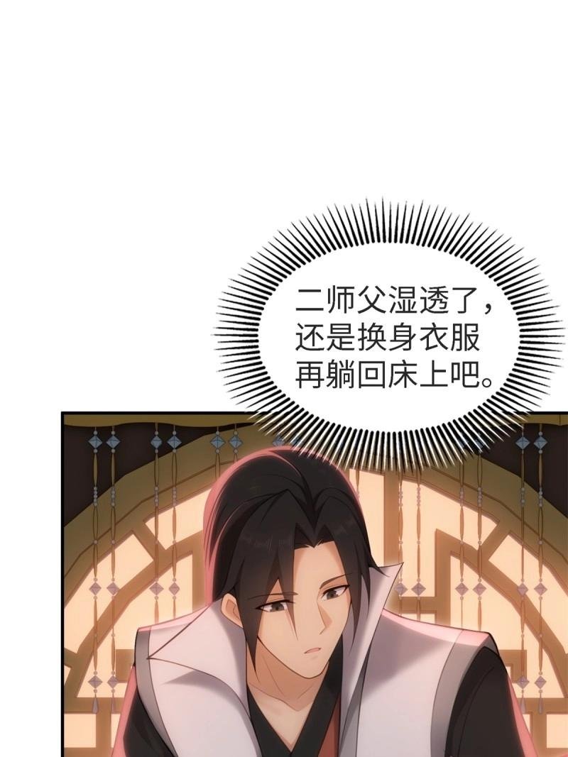 第158话 宓越番外下