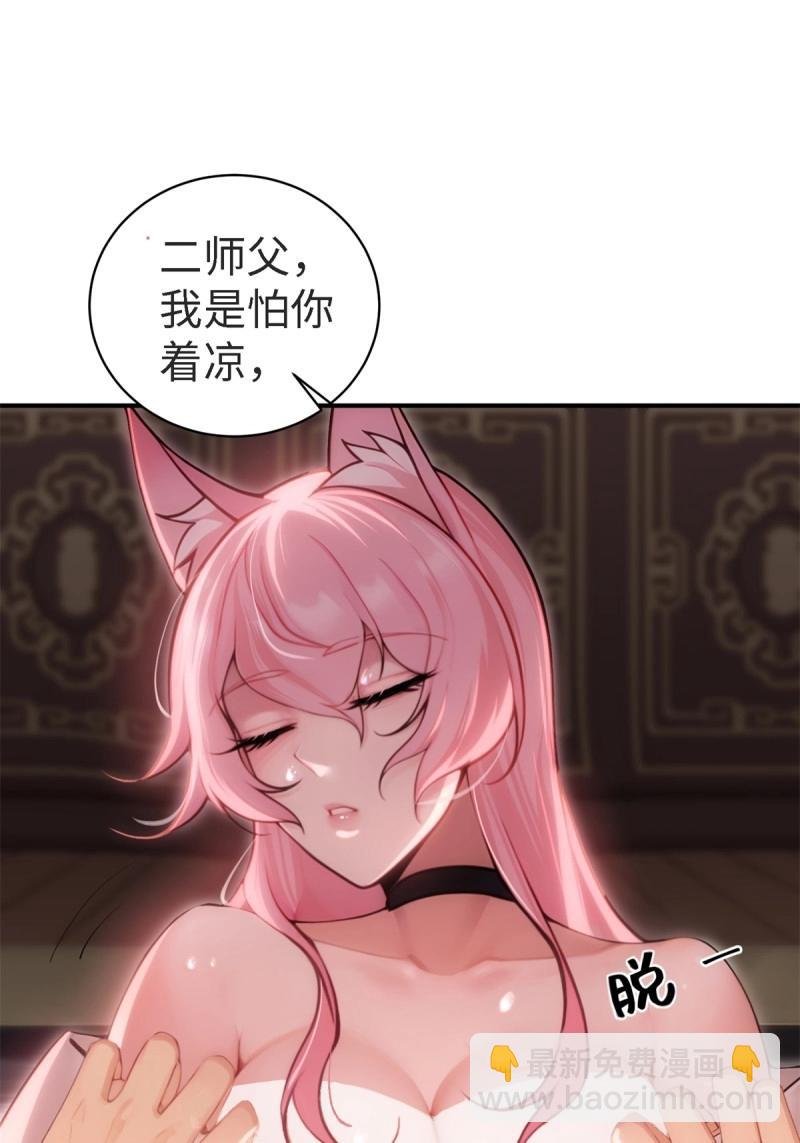 第158话 宓越番外下