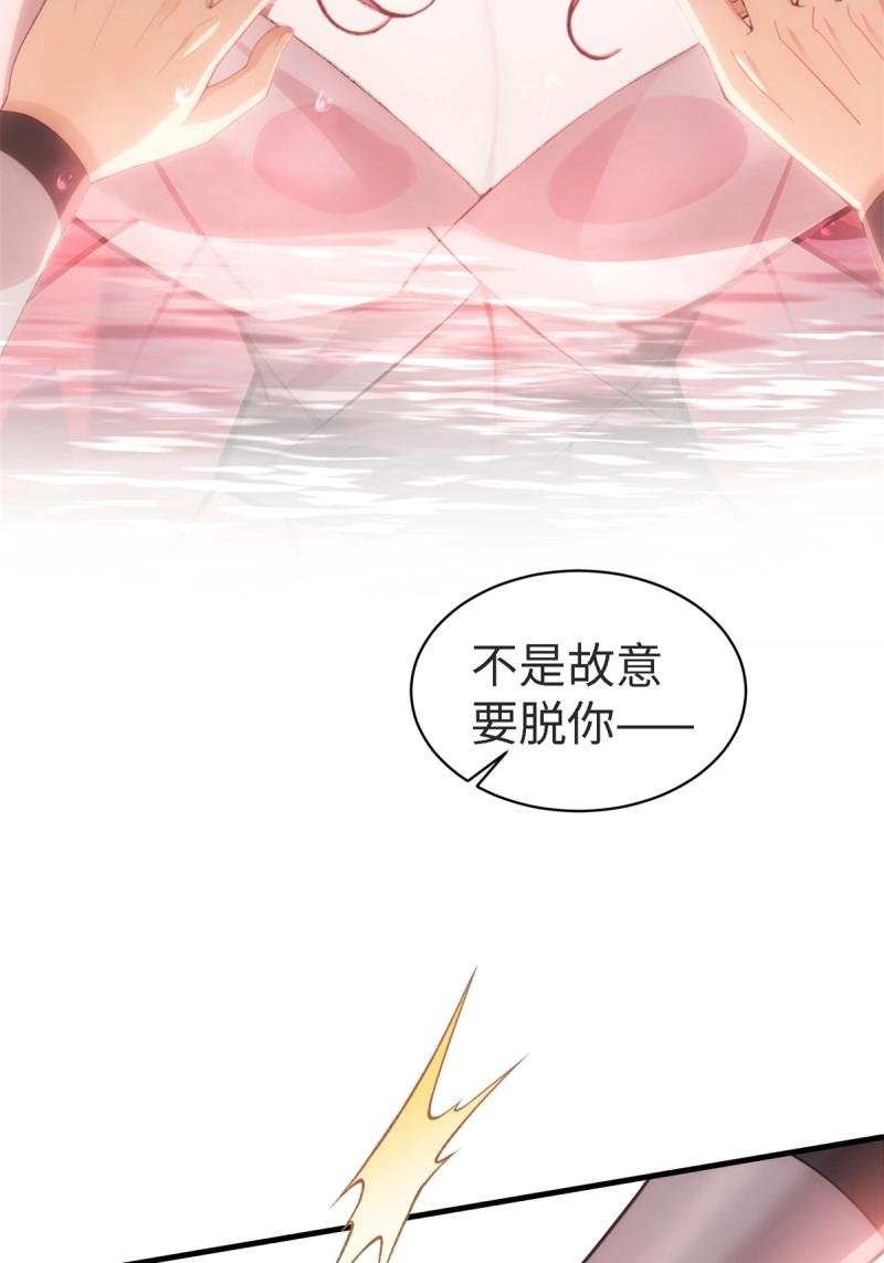 第158话 宓越番外下