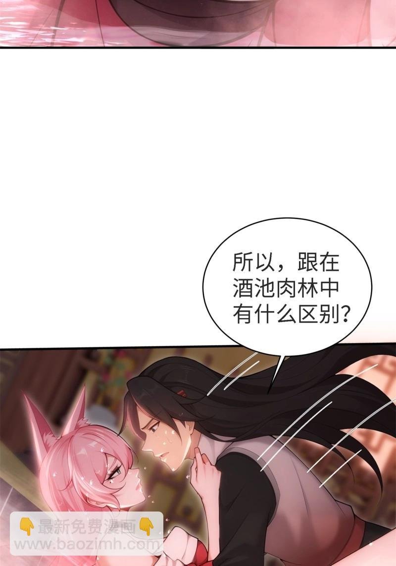 第158话 宓越番外下