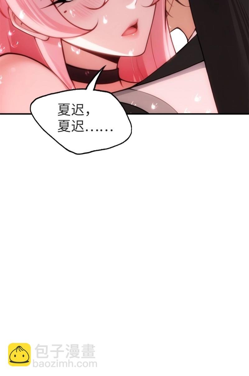 第158话 宓越番外下