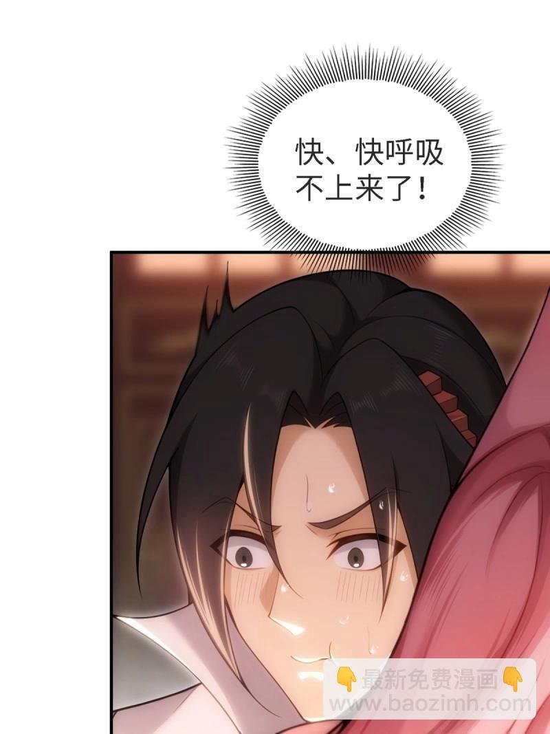 第158话 宓越番外下
