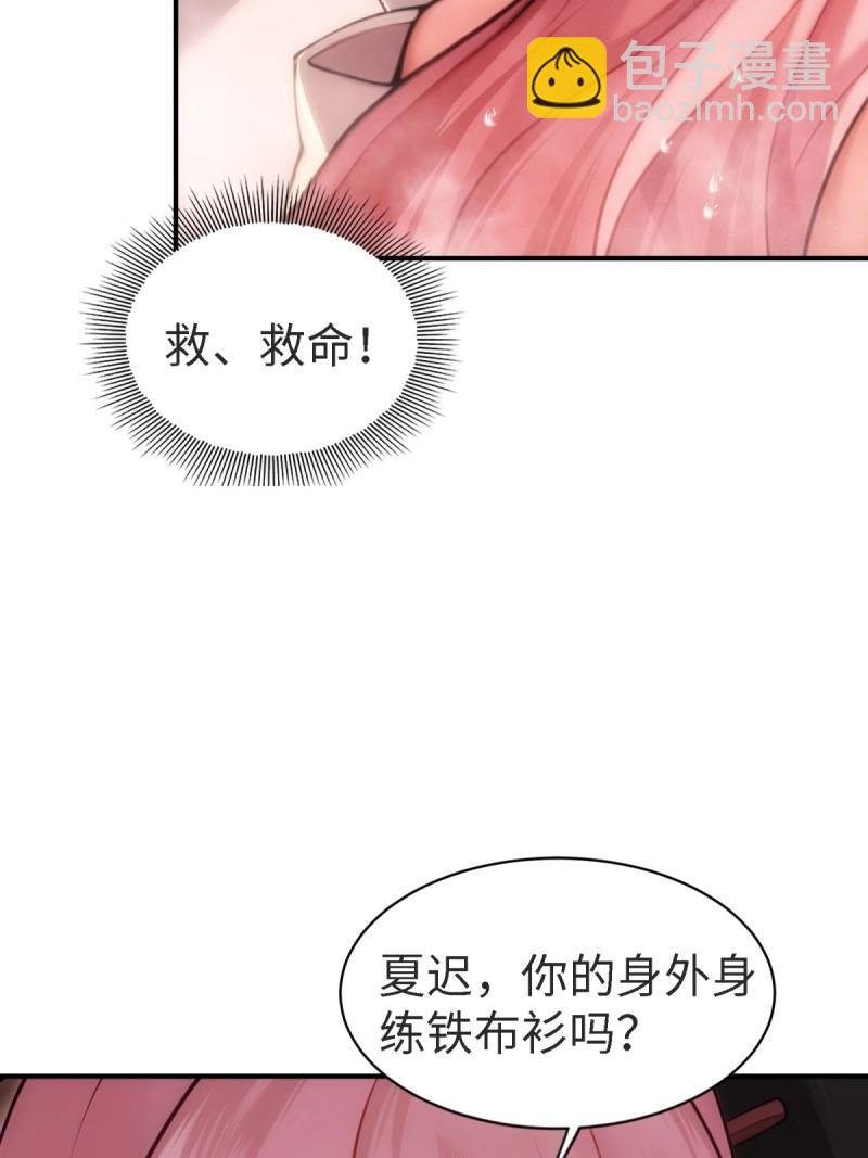 第158话 宓越番外下
