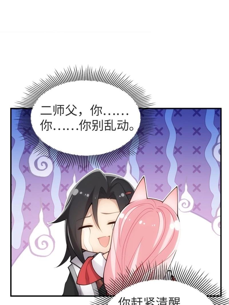 第158话 宓越番外下
