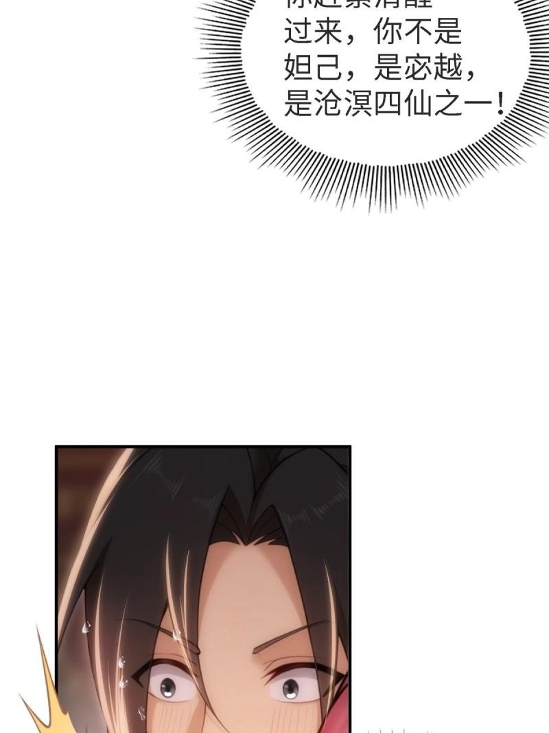 第158话 宓越番外下