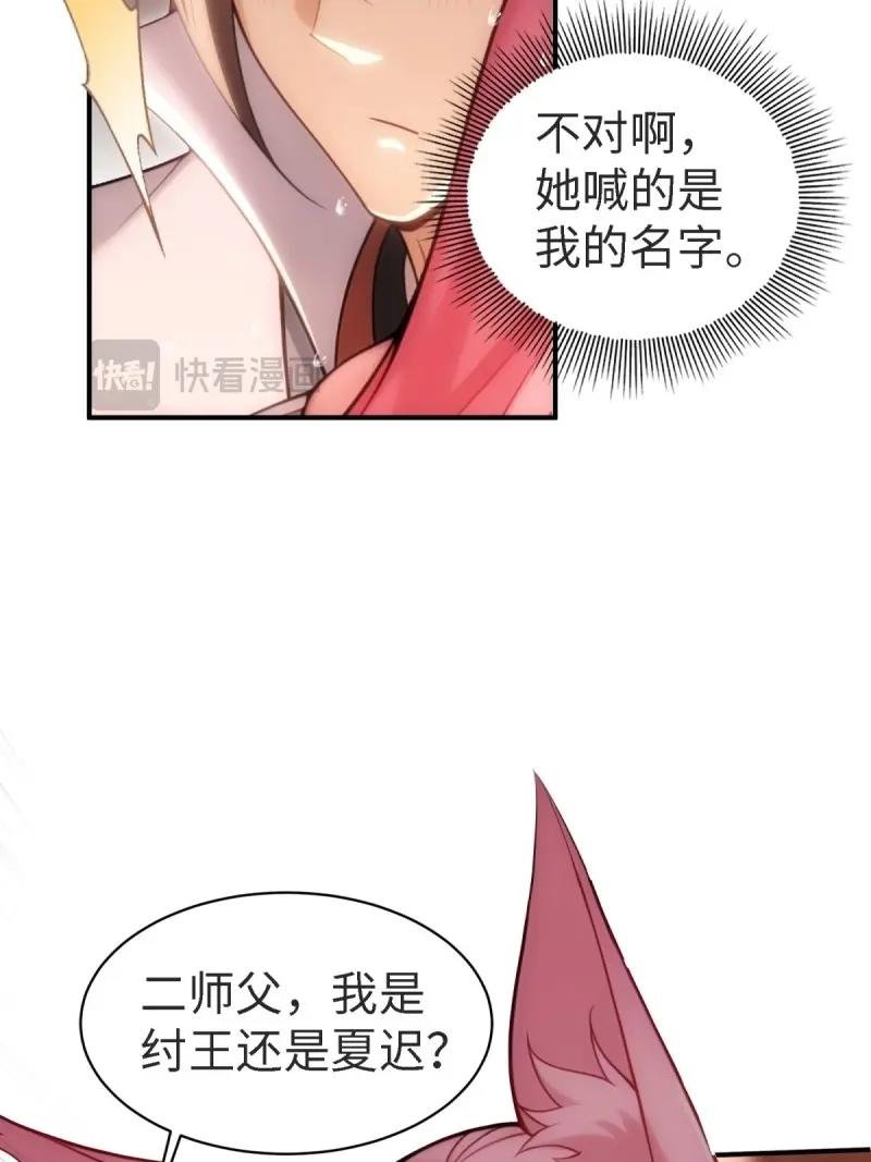 第158话 宓越番外下