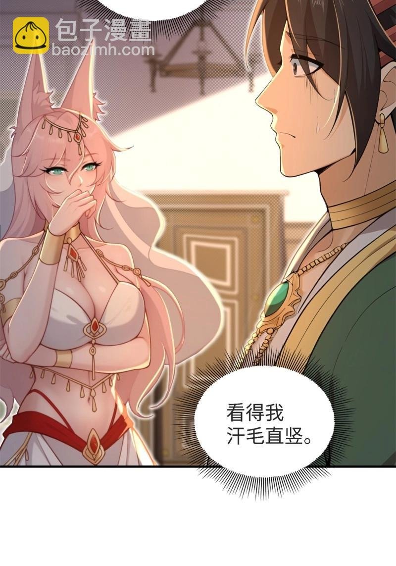 第165话 150