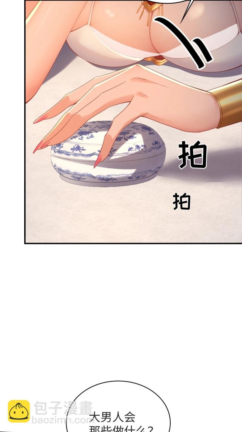 第166话 151