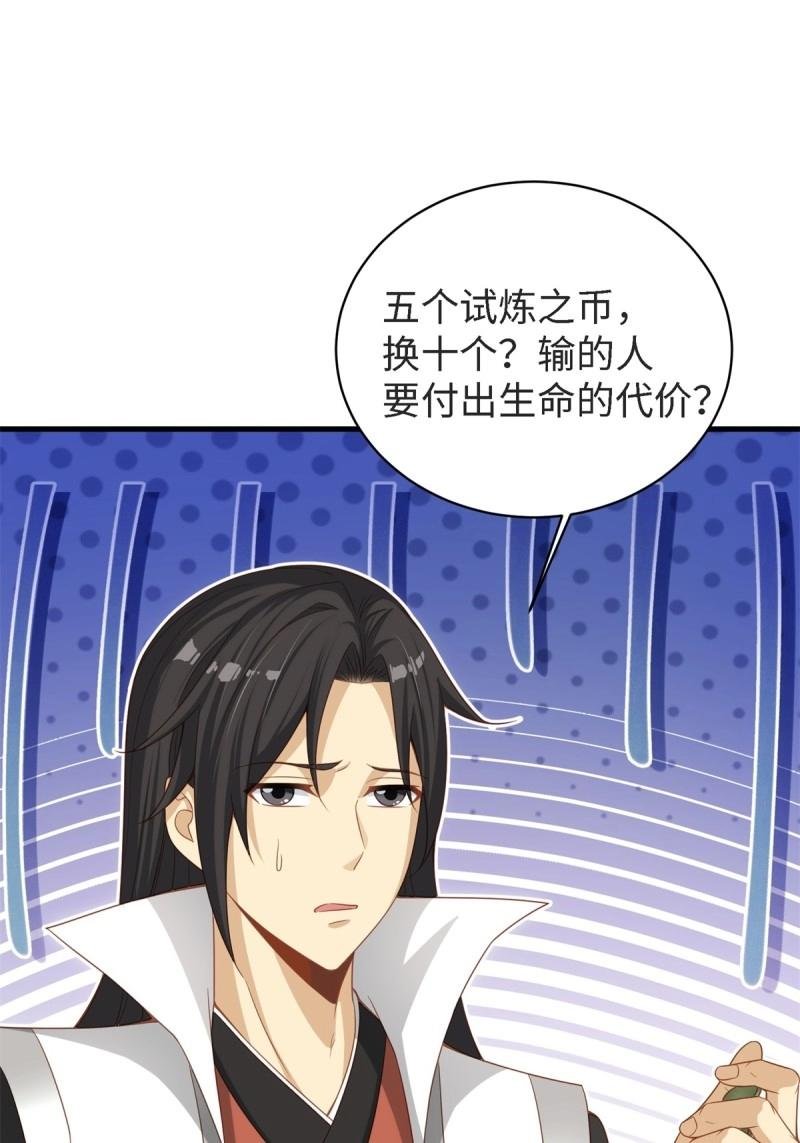 第173话 173