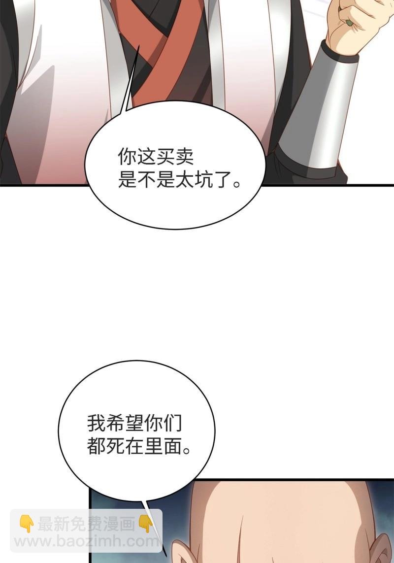 第173话 173