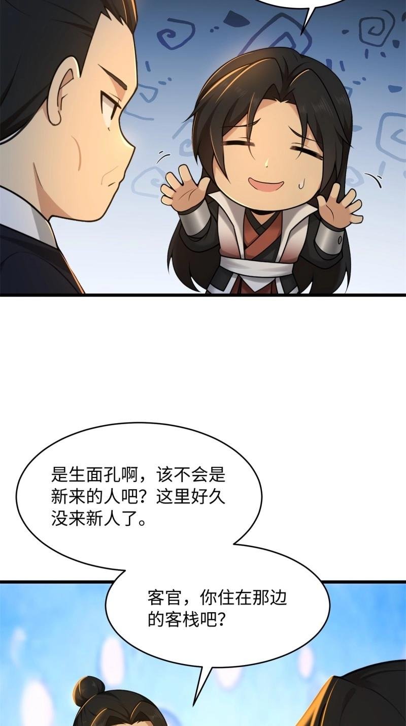 第175话 175